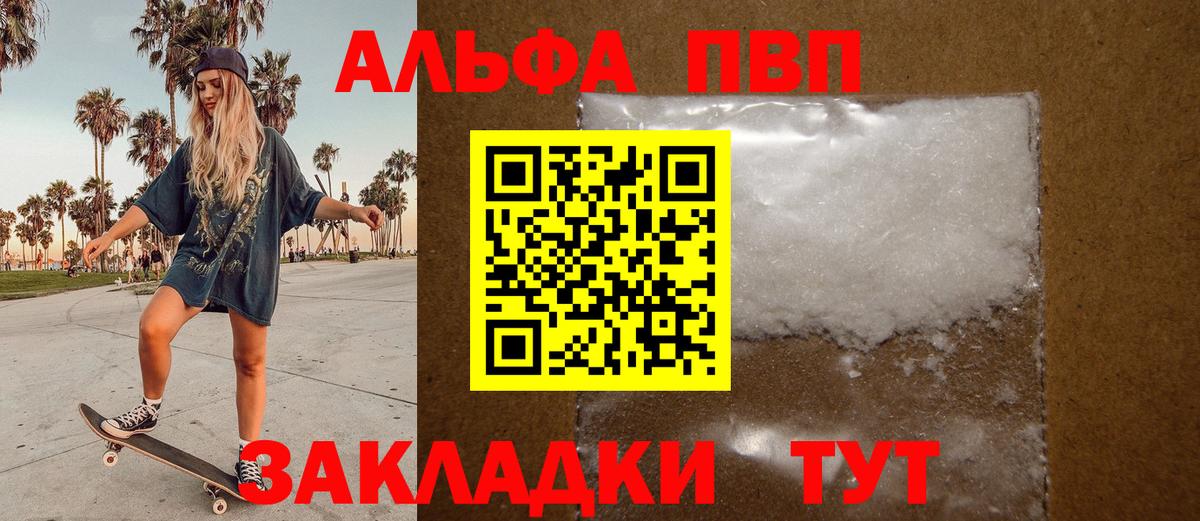 A PVP кристаллы Избербаш