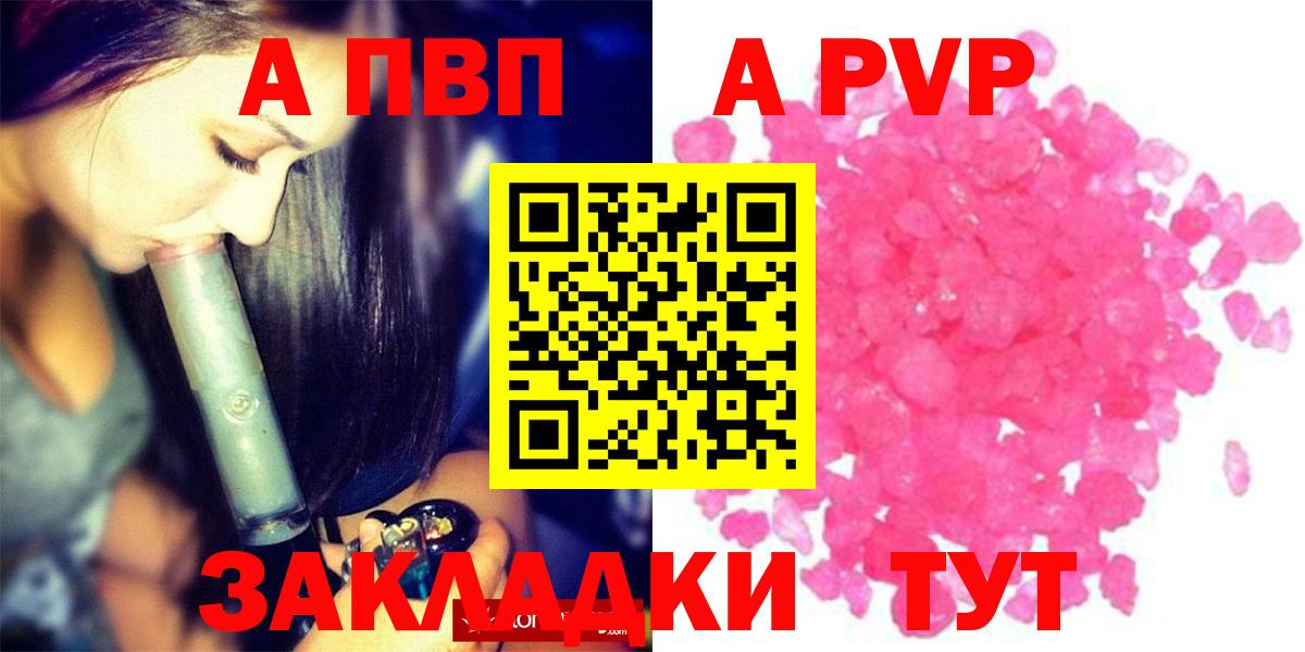 Избербаш  Альфа ПВП СК  Альфа ПВП кристаллы  А ПВП  Альфа ПВП Crystall  Вход с VPN 