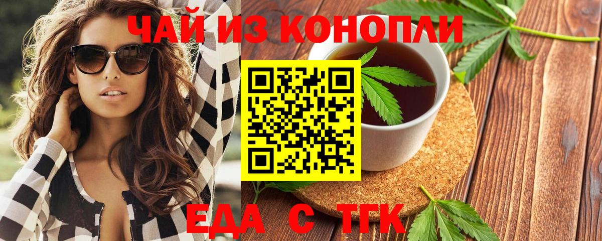 Печенье с ТГК марихуана  Вход с VPN  Избербаш 