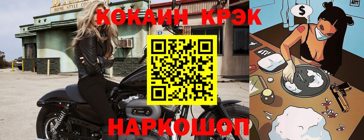 COCAIN Fish Scale Избербаш
