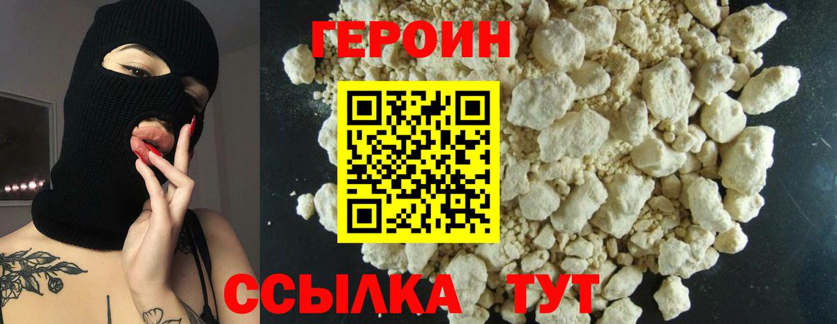 Героин афганец  Вход с VPN  Героин  Избербаш 