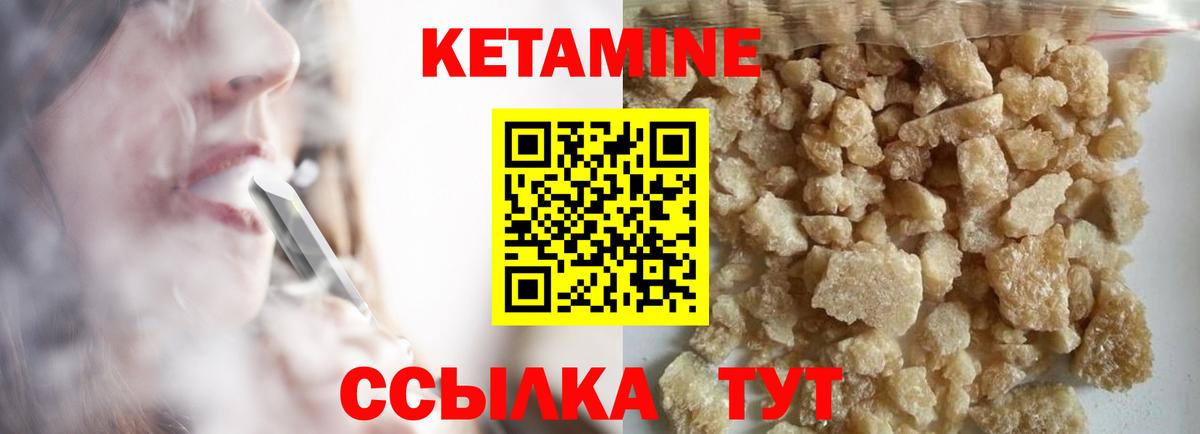 Избербаш  КЕТАМИН VHQ  Вход с VPN 
