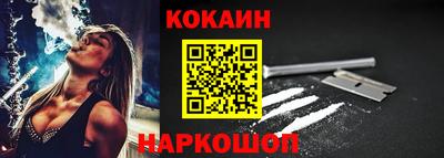кокаин Жуковский