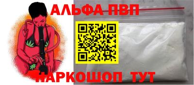 альфа пвп VHQ Заводоуковск