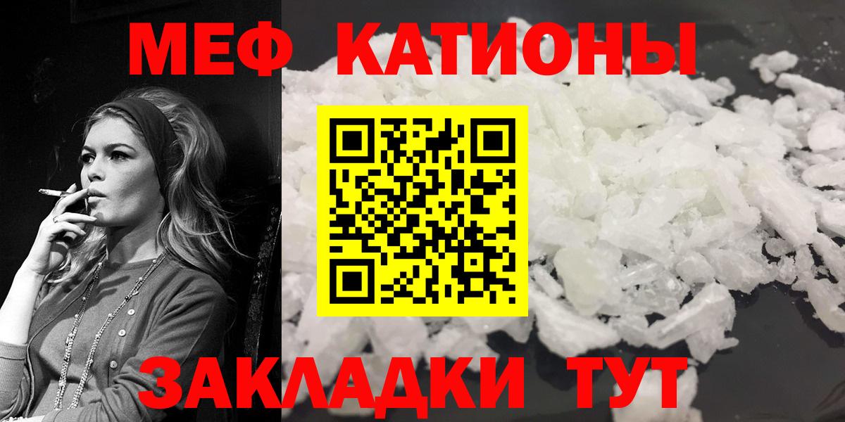 МЯУ-МЯУ 4 MMC  Вход с VPN  Мефедрон  Избербаш  Меф 4 MMC 