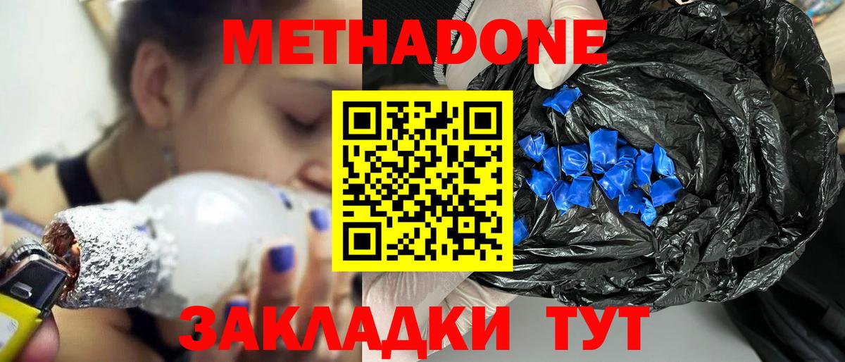 Избербаш  МЕТАДОН белоснежный  Метадон methadone  Вход с VPN 