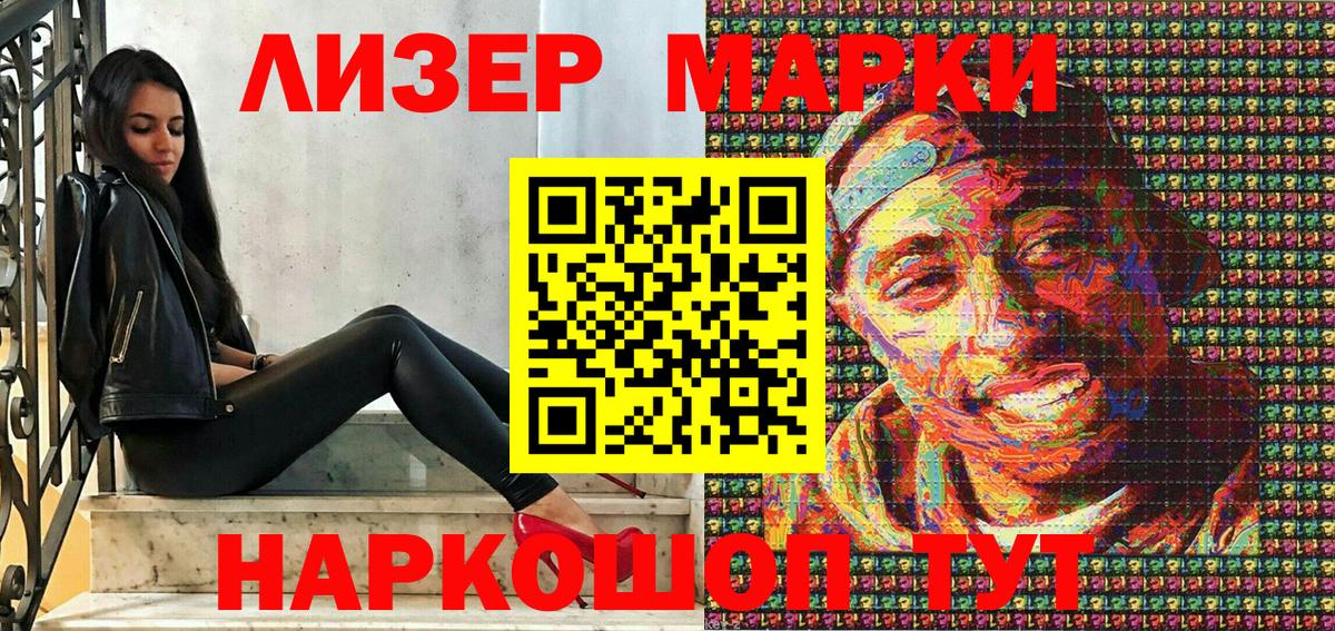 Марки N-bome 1,5мг Избербаш