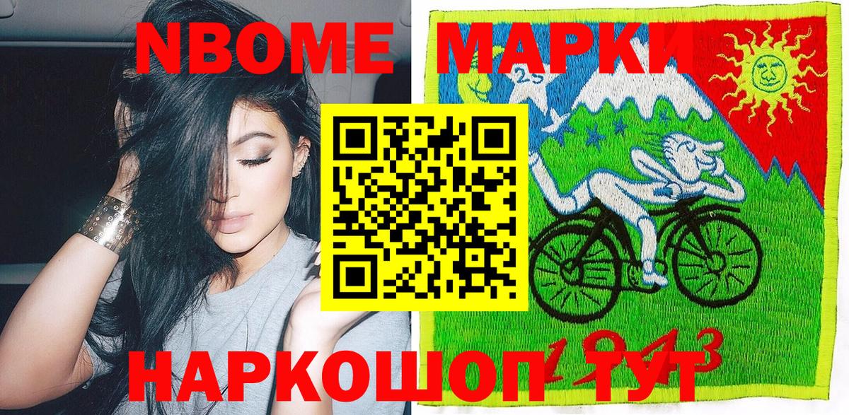 Избербаш  Марки 25I-NBOMe 1,5мг  Наркотические марки  как найти закладки  Вход с VPN  Марки 25I-NBOMe 1,5мг 