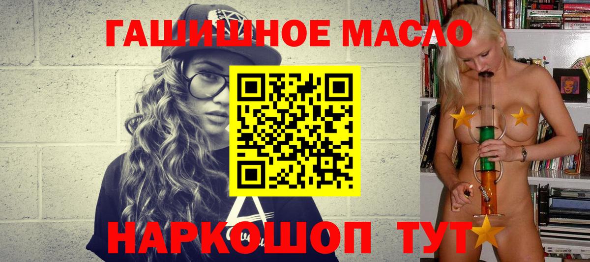 Избербаш  наркота  Вход с VPN  Дистиллят ТГК Wax  Дистиллят ТГК гашишное масло 